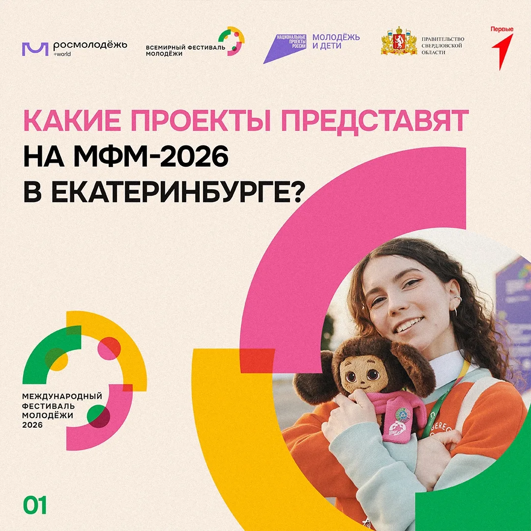 🔥 Еще одна Ночь музыки пройдет в Екатеринбурге в сентябре 

Президентский фонд культурных инициатив