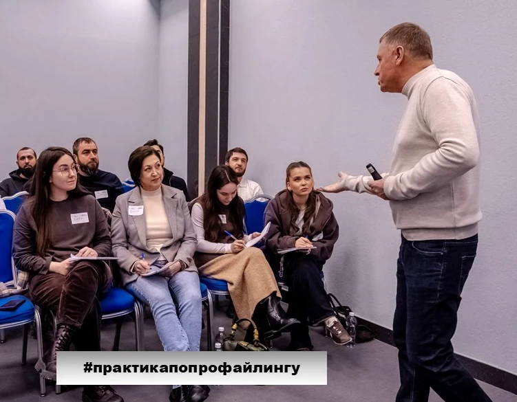 #практикапопрофайлингу