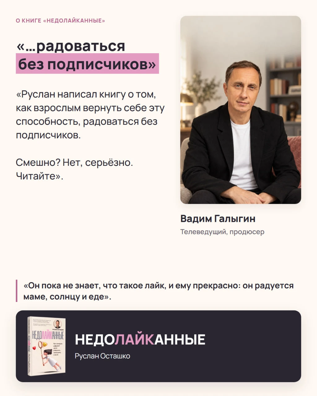 🔄 Радоваться без подписчиков