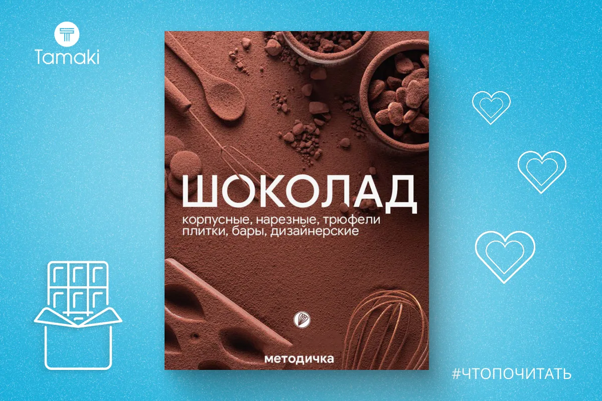 Страсть всех сладкоежек 🍫
