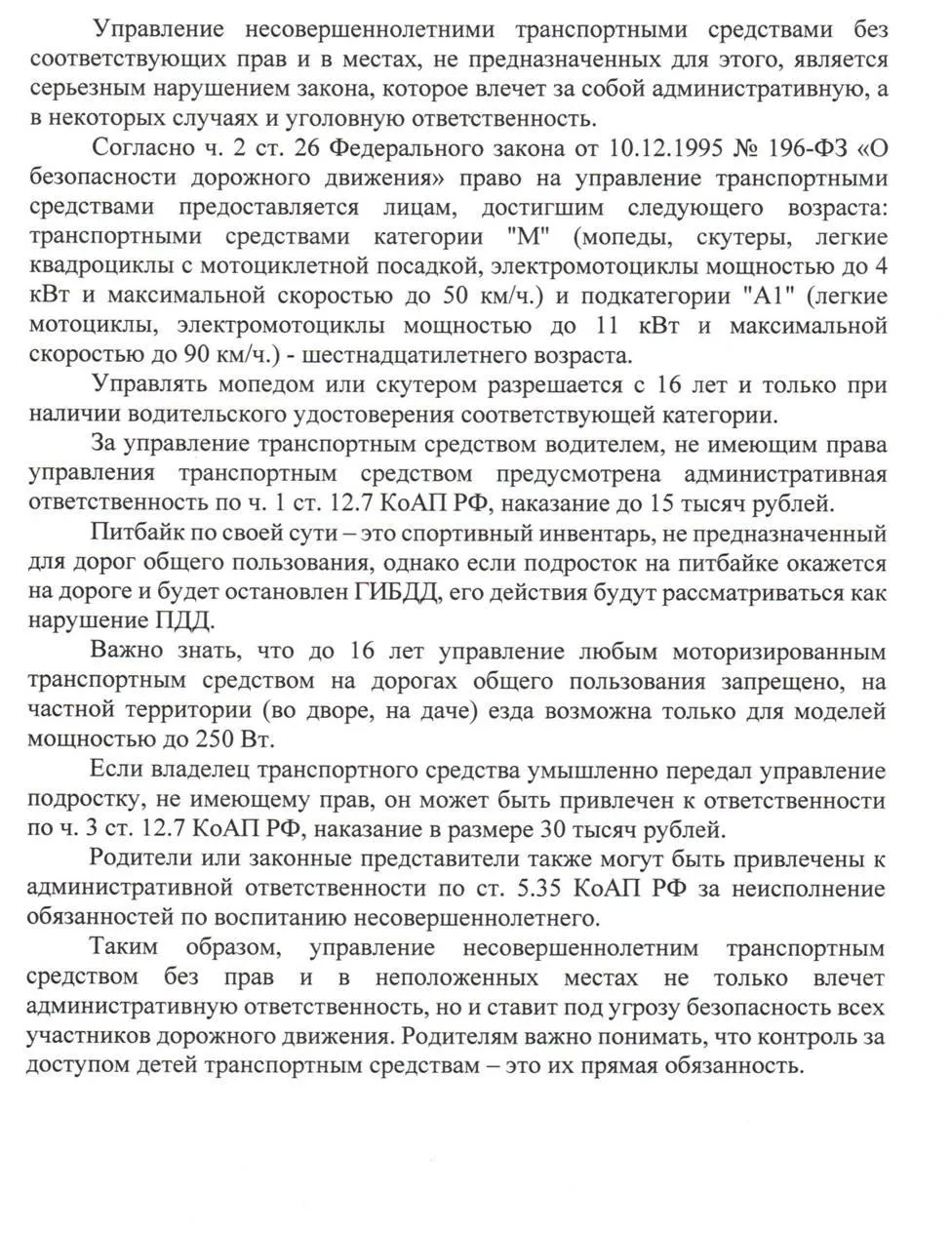 Медиа публикации
