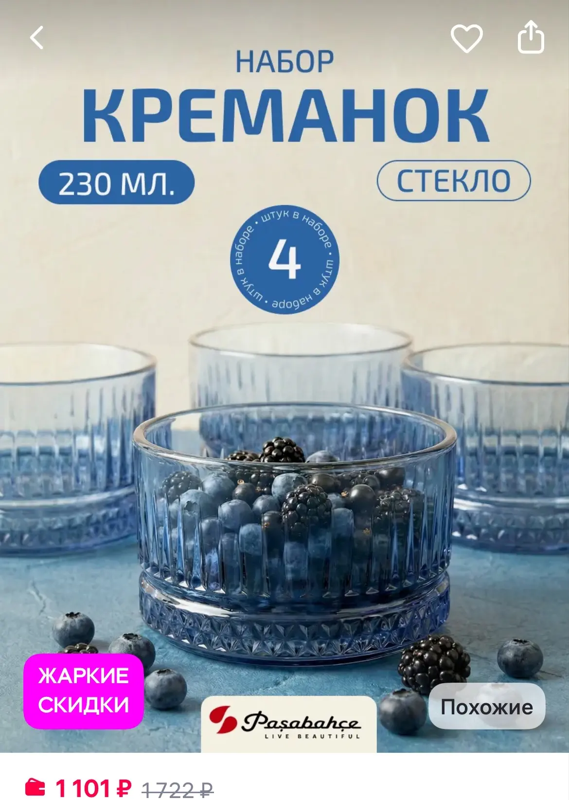 Pasabahce Салатник 230 мл креманки для десерта ELYSIA 4 шт голубой

https://www.wildberries.ru/catal