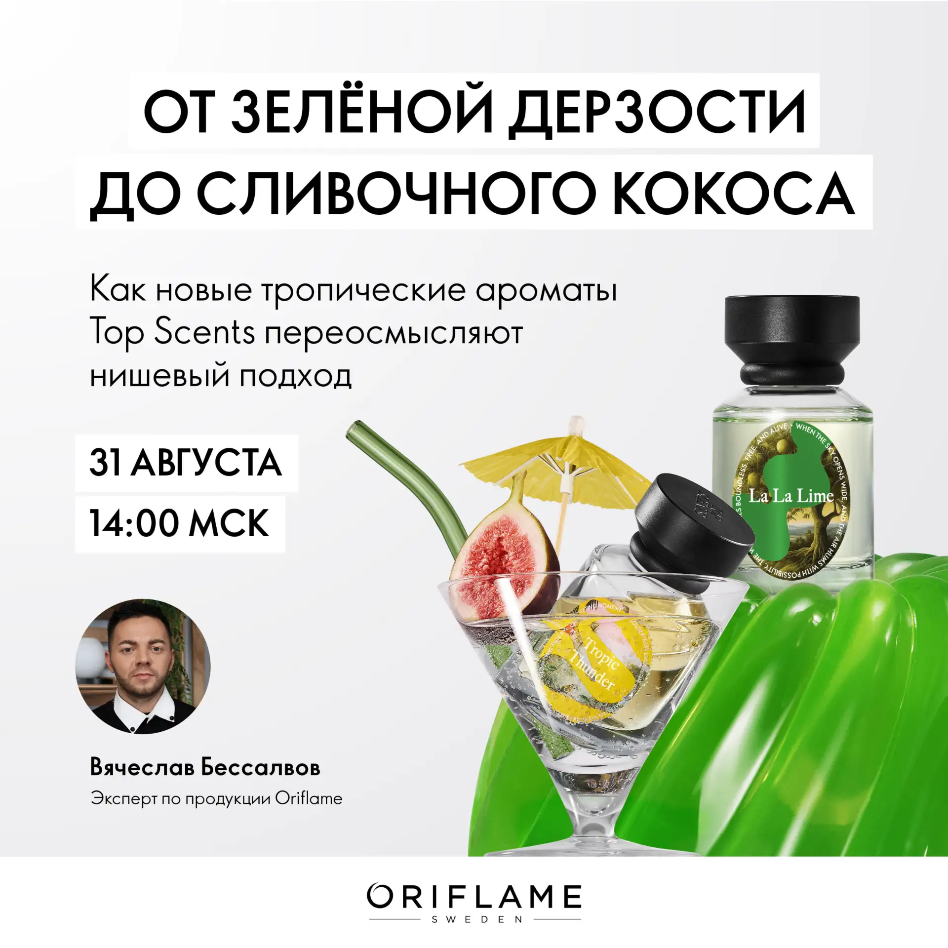 Присоединяйтесь к нам в понедельник → 31 августа в 14:00 по московскому времени на эфир...