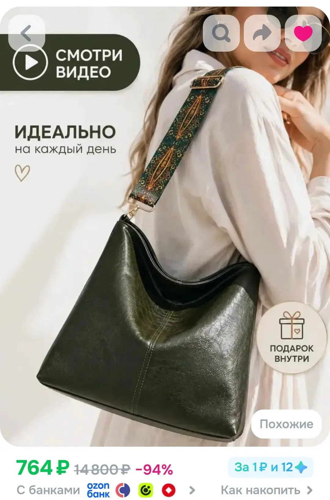 Сумка женская через плечо, очень красивый цвет! 🤩