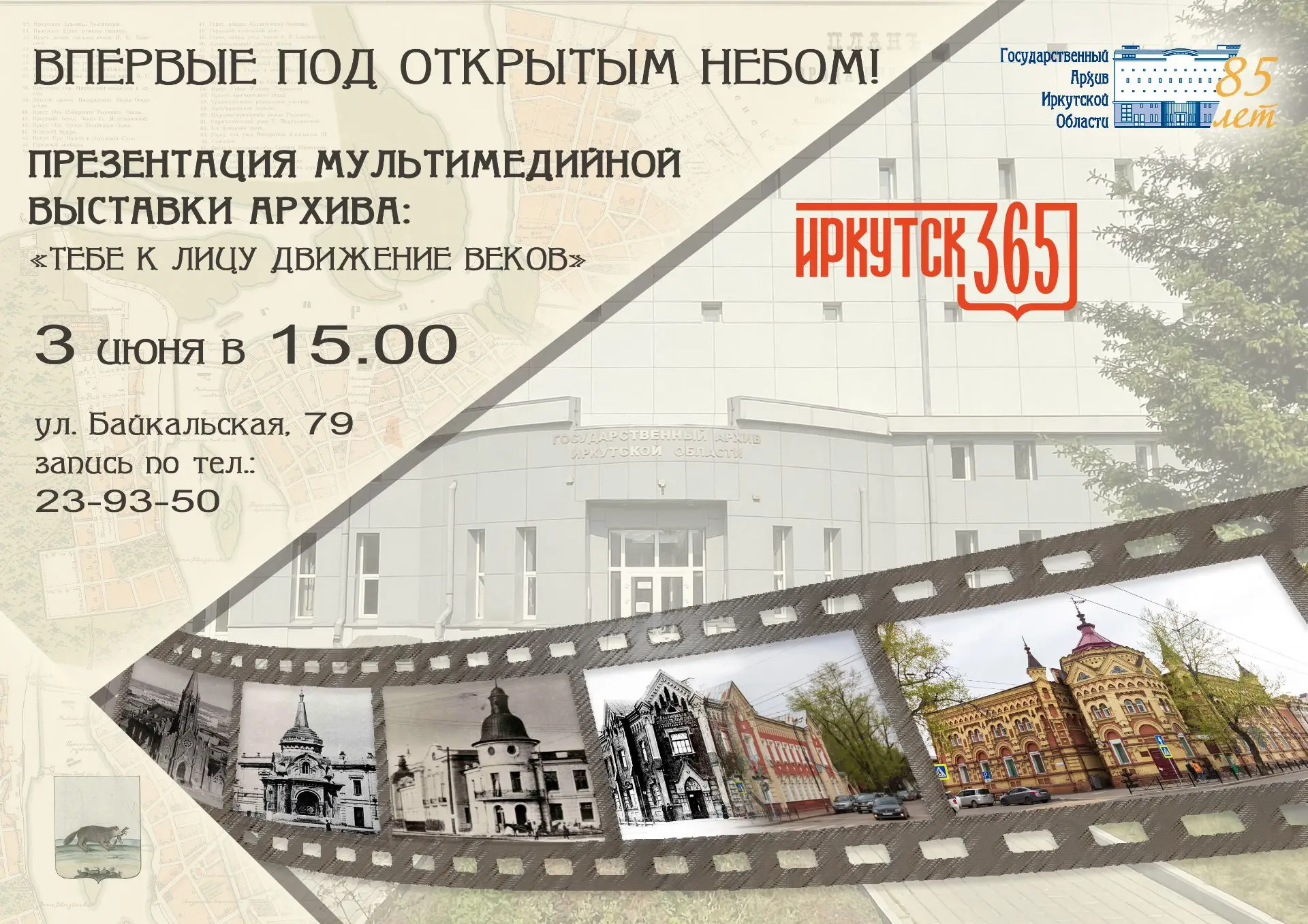 🏢Дорогие друзья, приглашаем вас открыть для себя знакомый архив в новом формате!