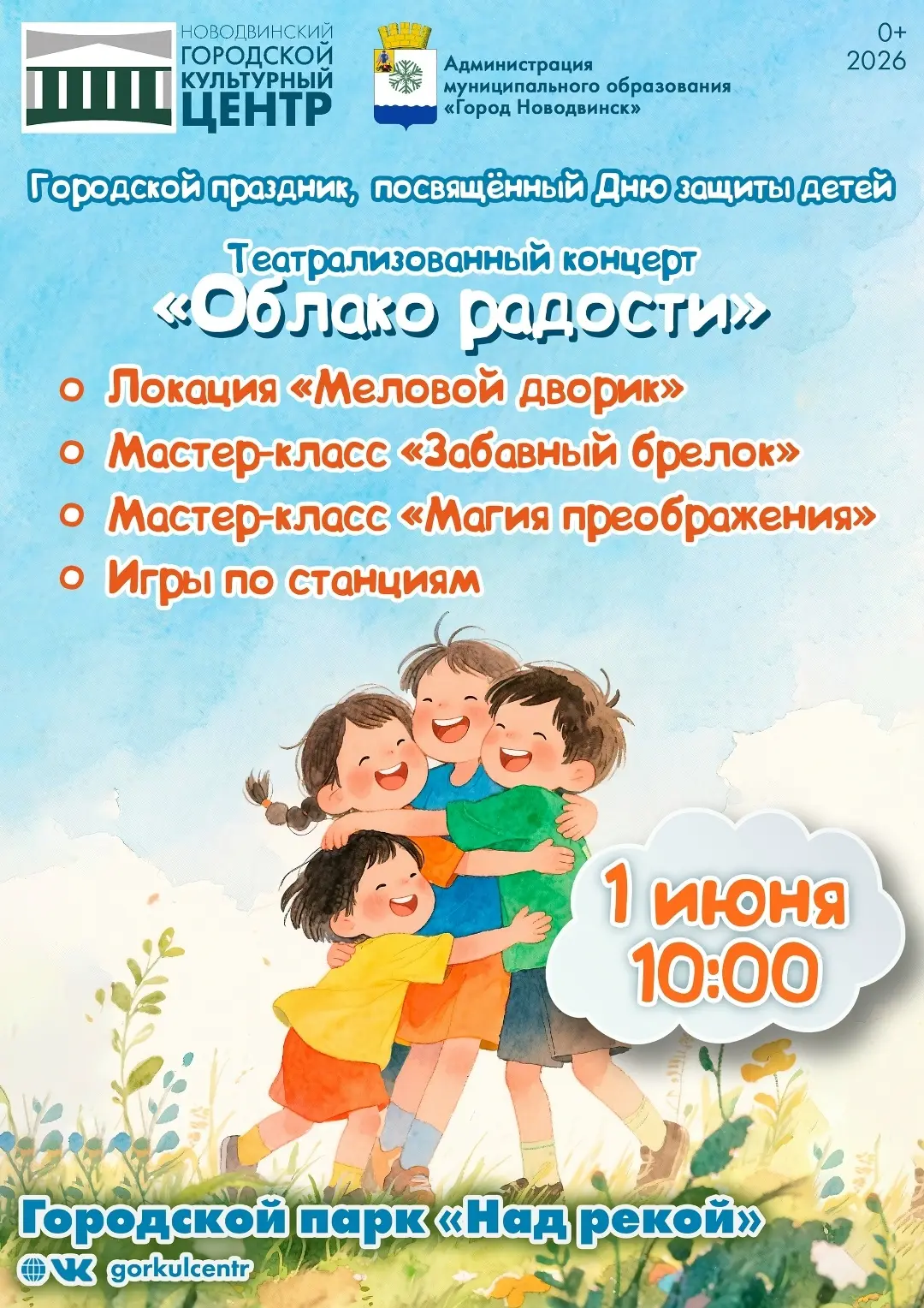 🌞 Уже завтра наступит лето!