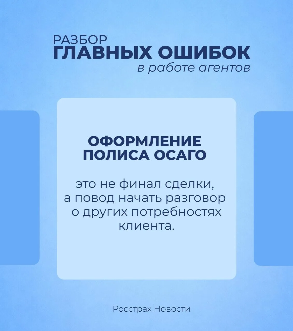 Ошибка, из-за которой вы теряете деньги после ОСАГО