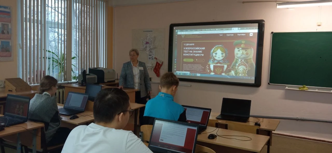 12 декабря прошла ежегодная Акция "Всероссийский тест на знание Конституции РФ", в кото...