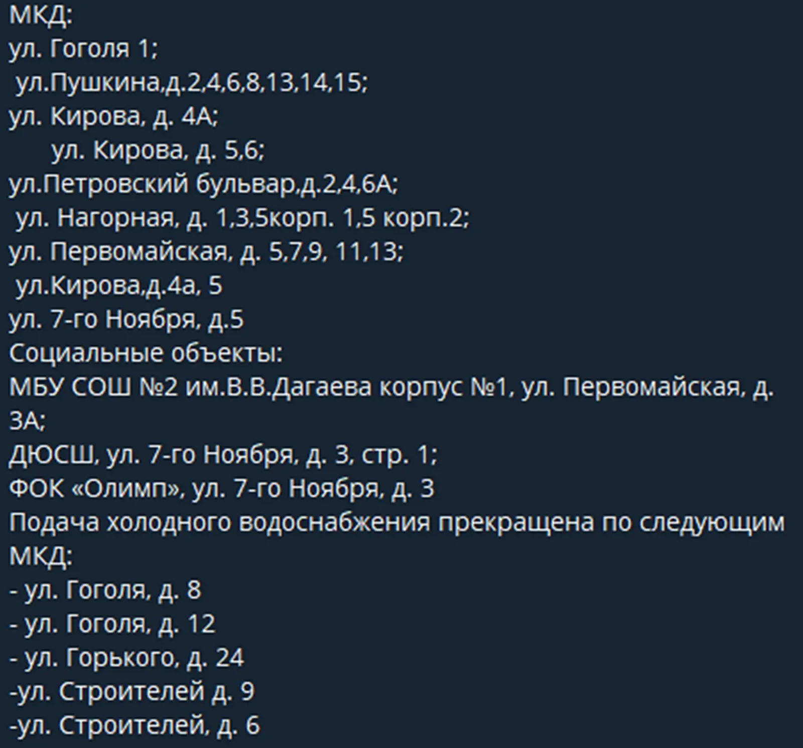 В День город жители жаловались на отсутствие воды, а вечером появилась информация об от...