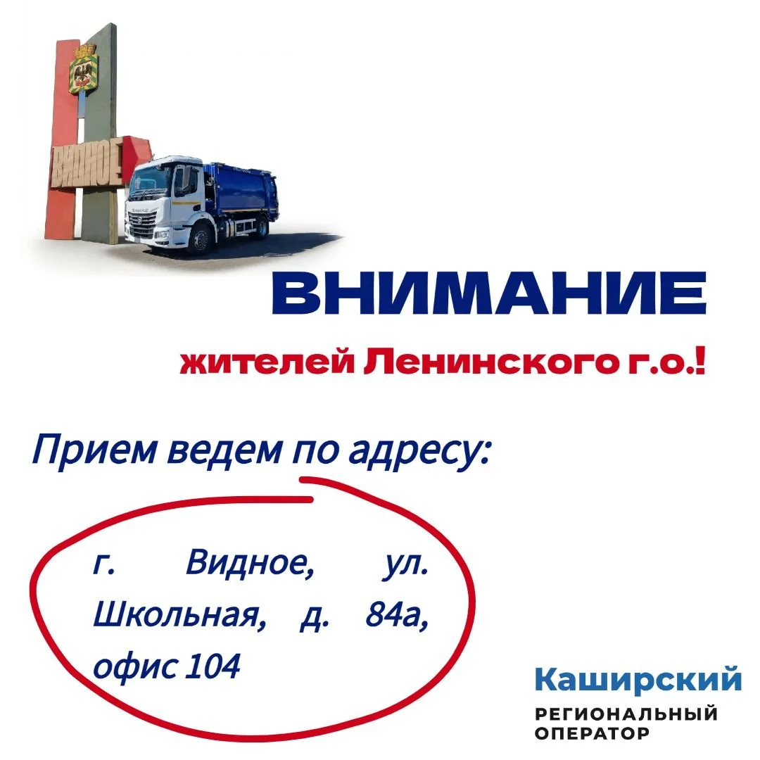 Внимание! Меняется порядок приёма в городском округе Ленинский.