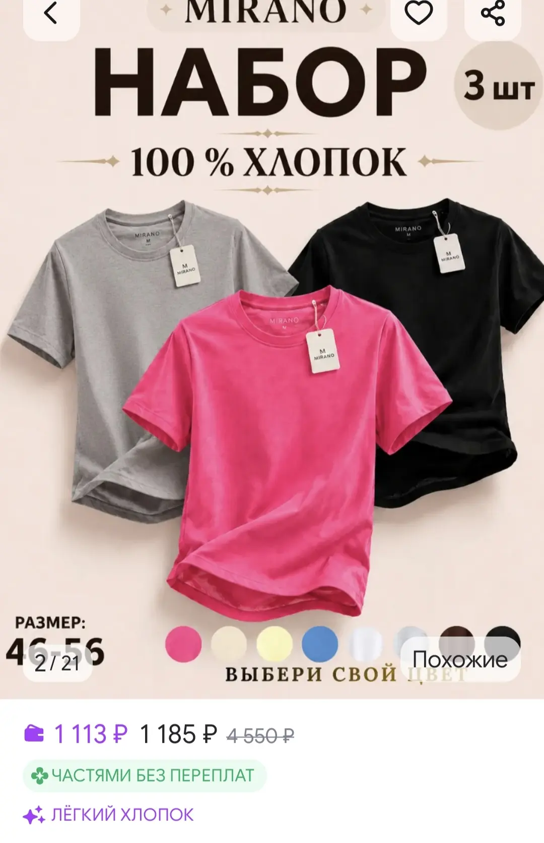 https://www.wildberries.ru/catalog/746600672/detail.aspx