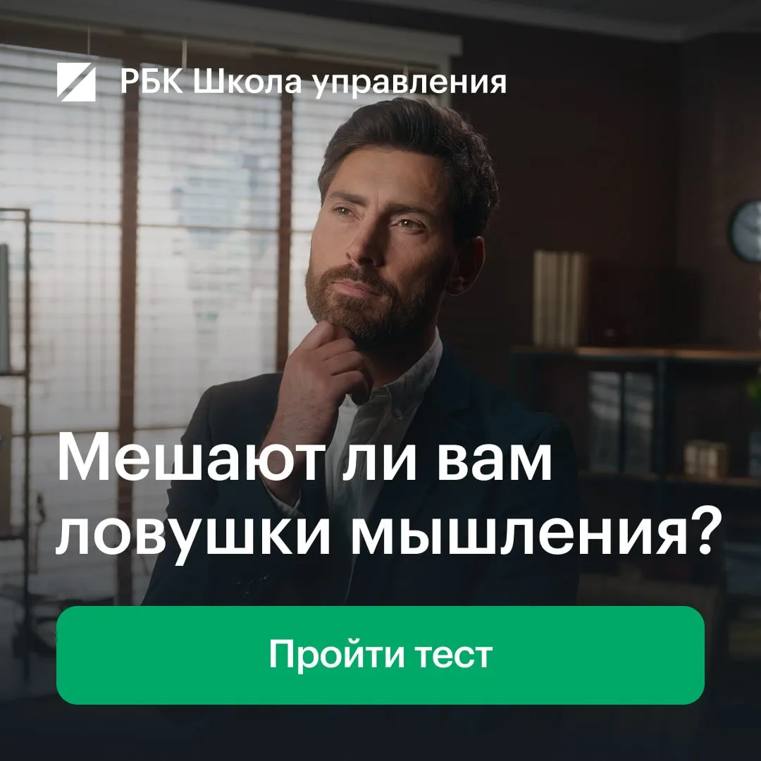 Вы теряете время и деньги из-за когнитивных ловушек.