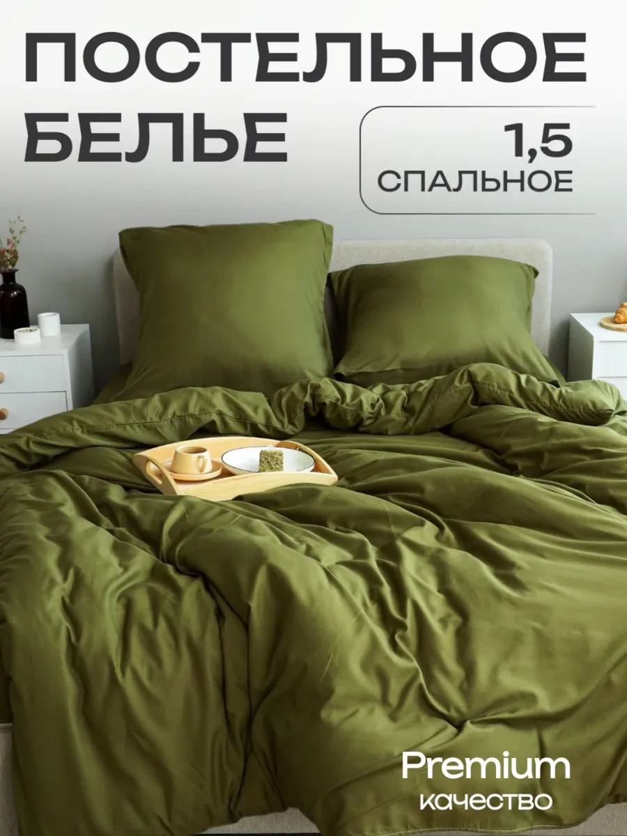 ⚡️ Постельное белье 1.5 спальное наволочки 70х70 см, Павлина