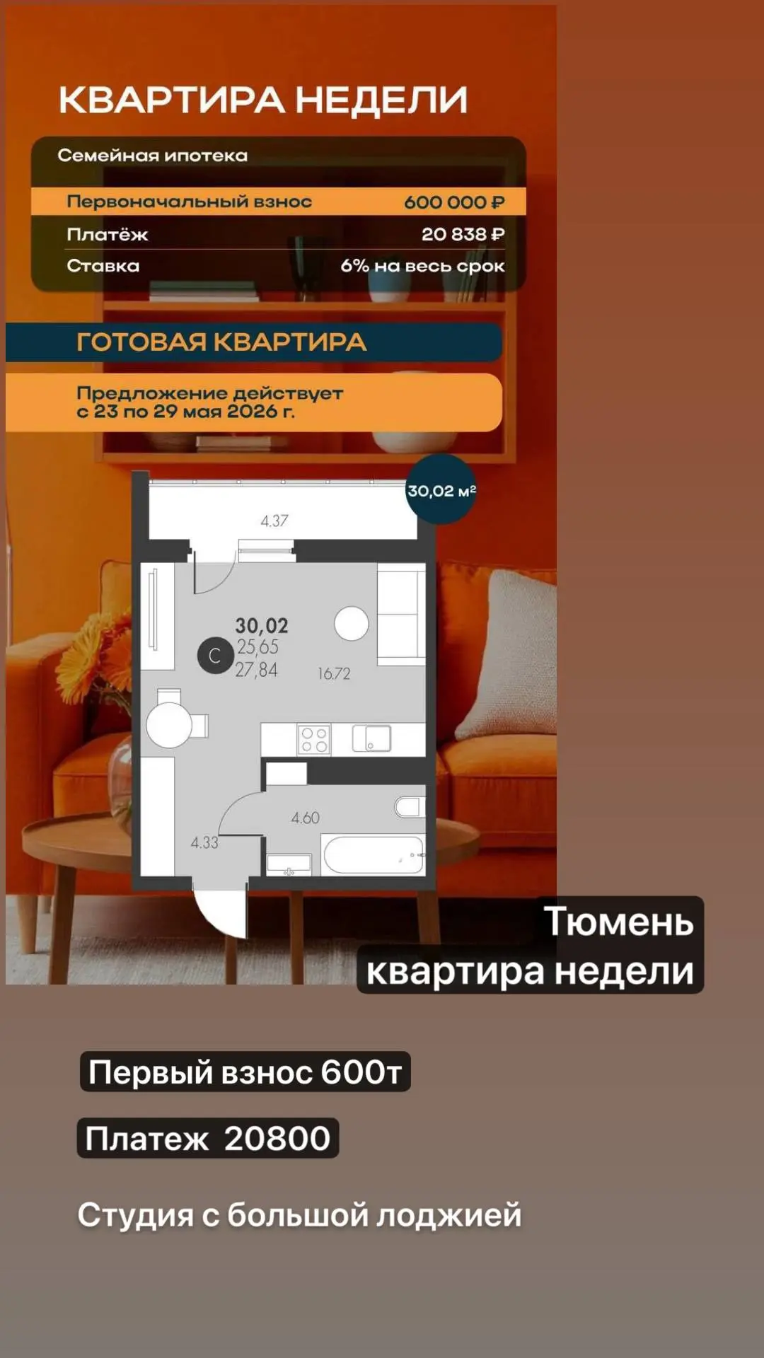 Вариант для аренды🫶