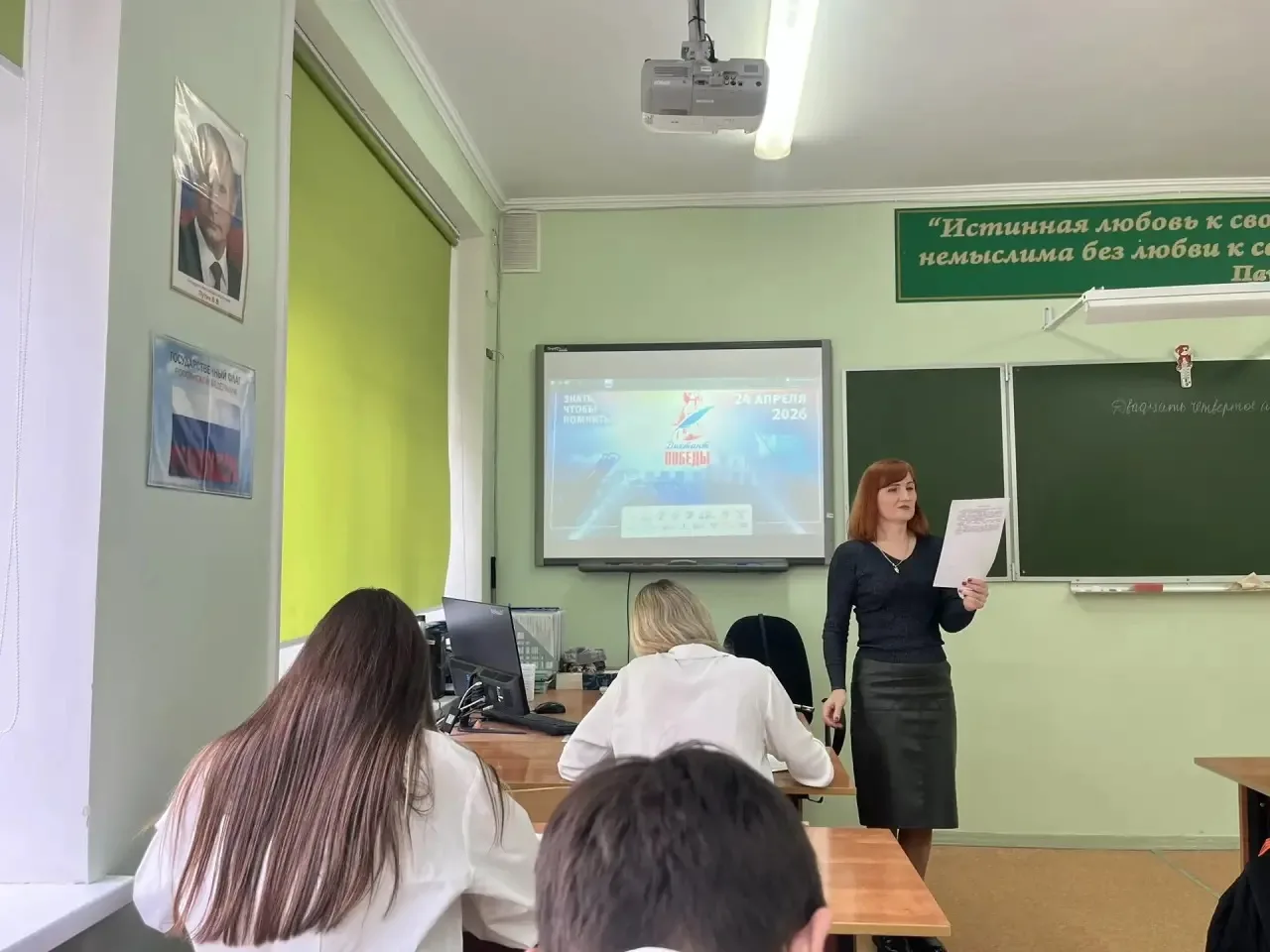 Сегодня наша школа стала частью масштабной всероссийской акции! 🇷🇺  Вместе со всей Россией ученики 8