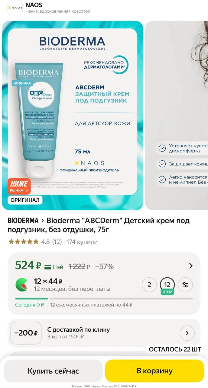 Яндекс маркет