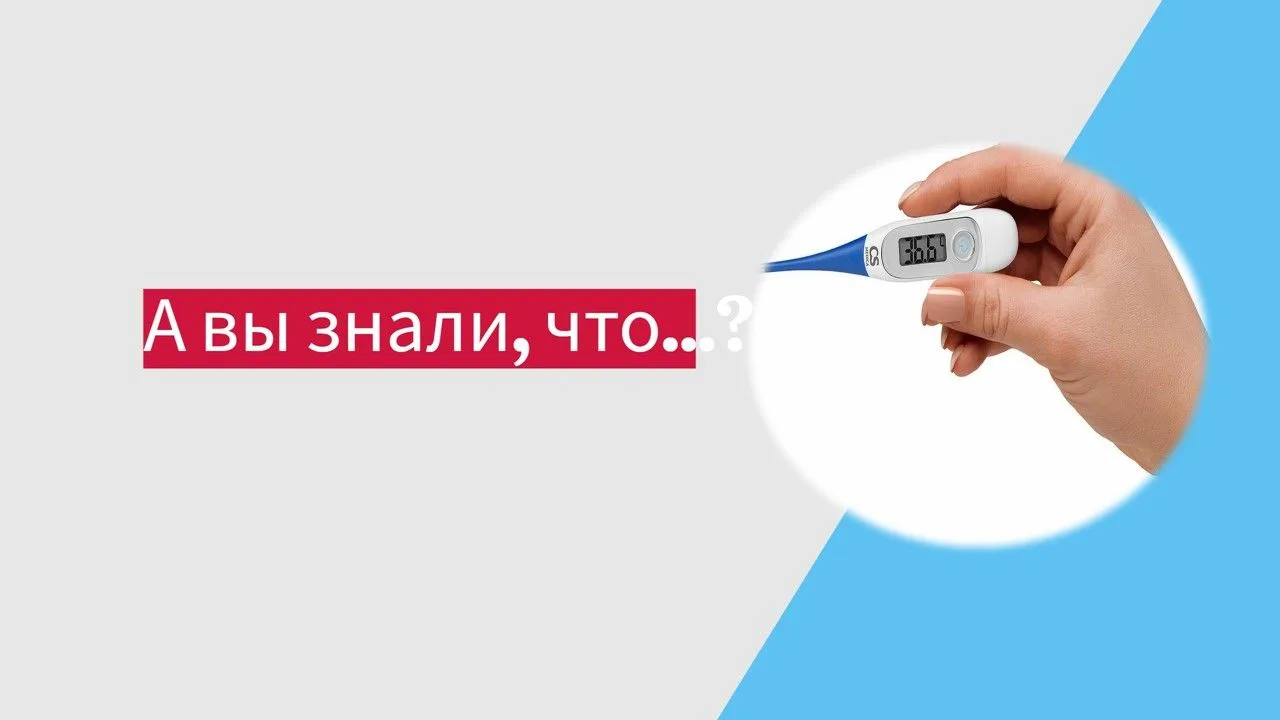❓❗️А вы знали, что...36.6°C — исторический минимум температуры человека?

За последние 150 лет средн