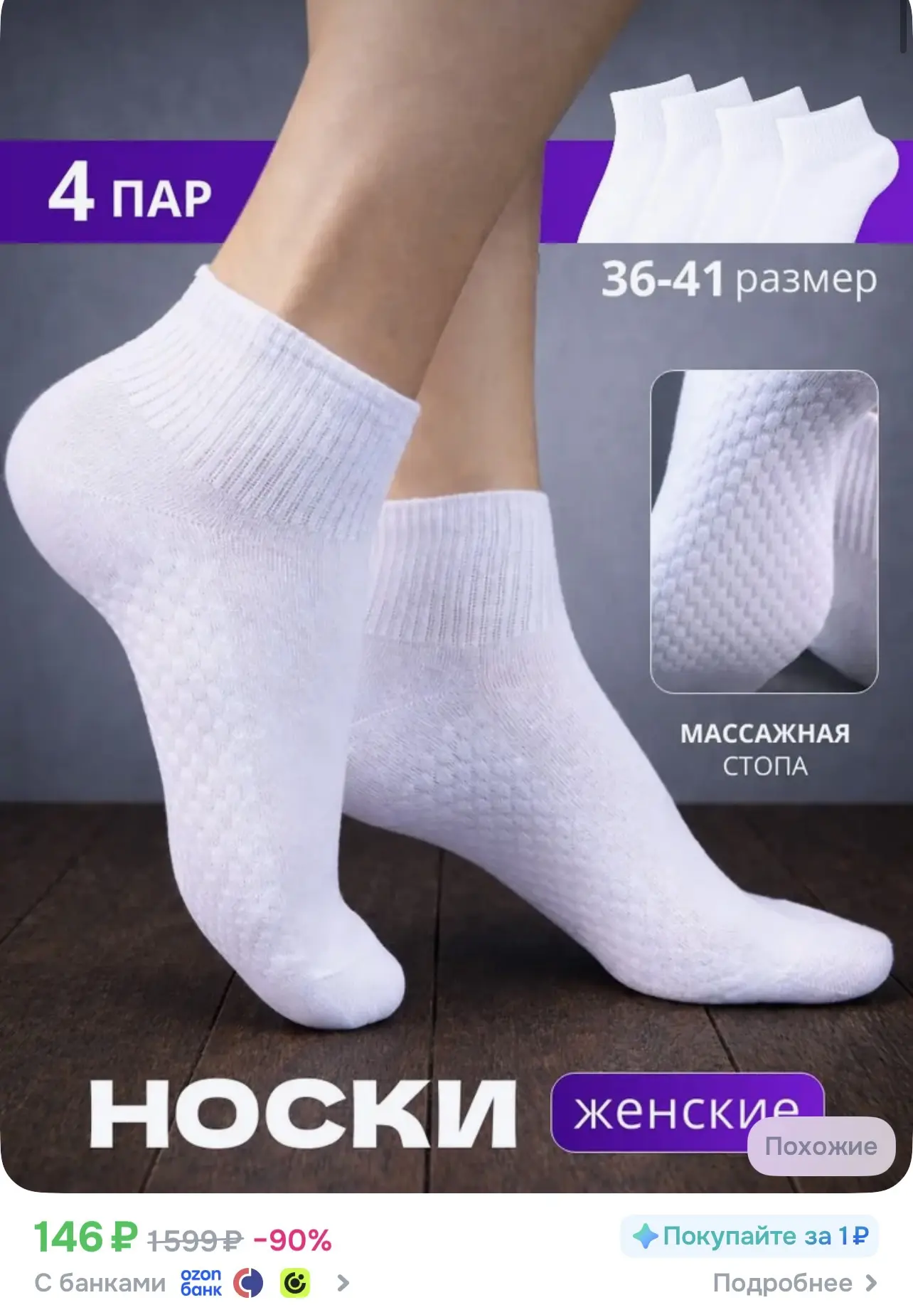 📎 https://ozon.ru/t/wEg5HXP