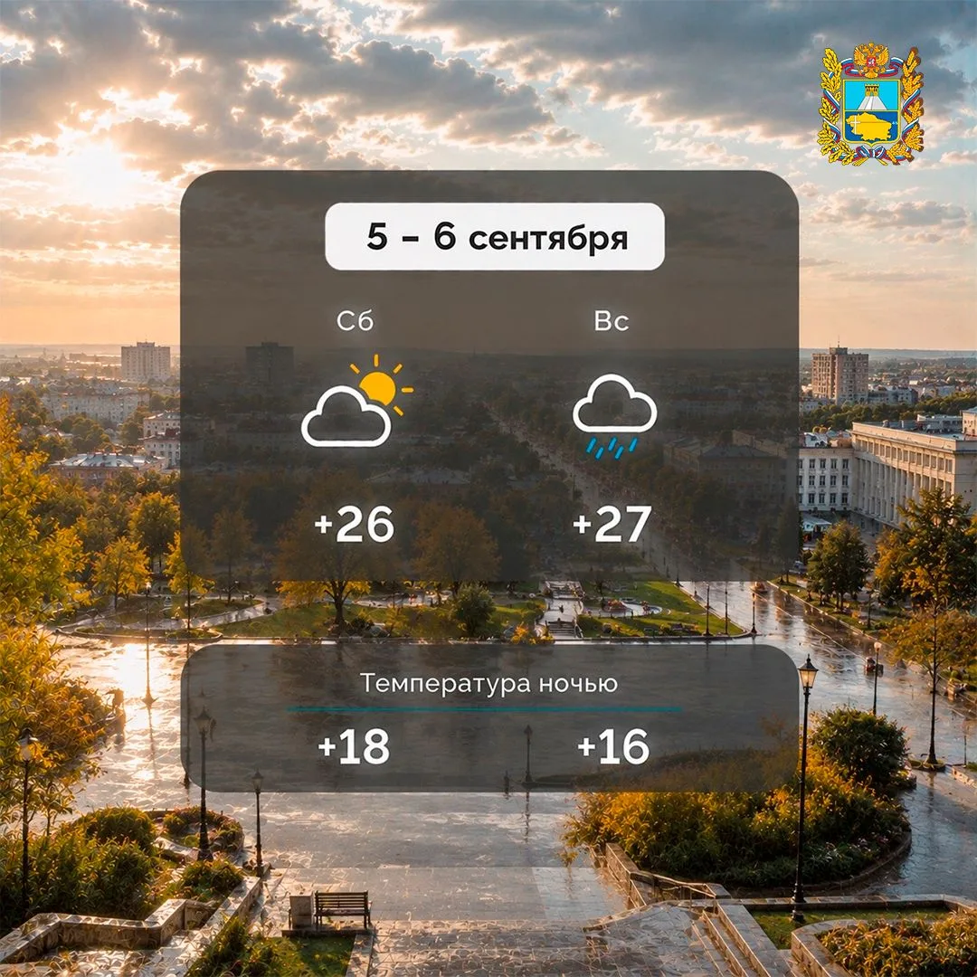 🍁 Вот и наступила осень, а вместе с ней на Ставрополье пришли дожди