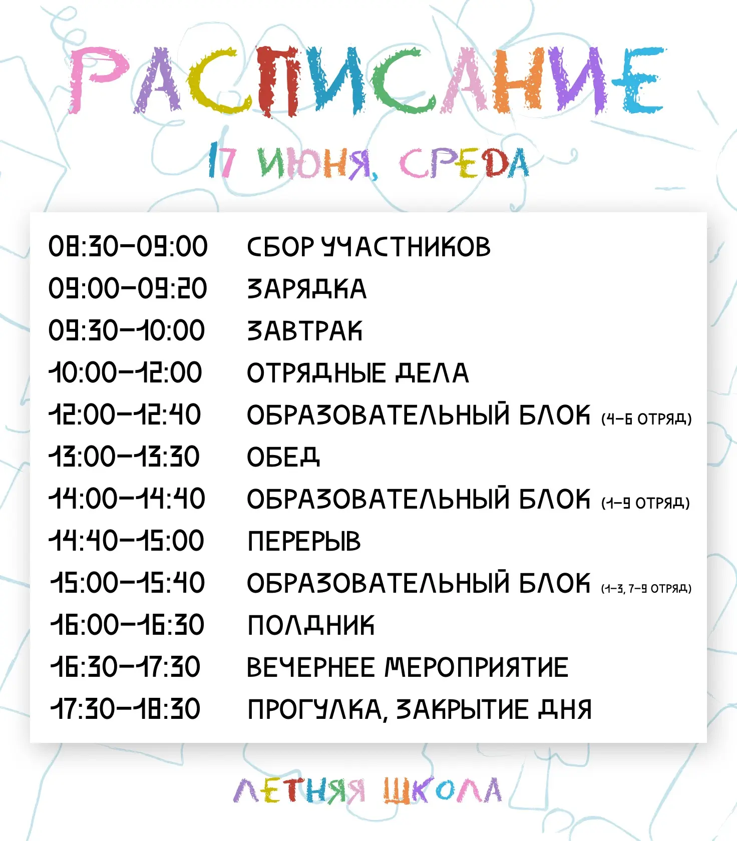 ТРЕТИЙ ДЕНЬ АГОНА

Внемлите, атлеты!  
Впереди — новые испытания.  
Сегодня мы вступаем в третий ден