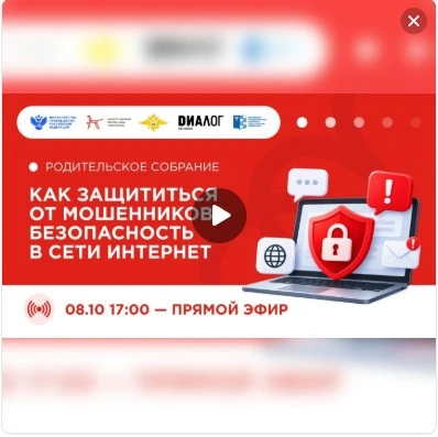 К участию в Родительском собрании приглашаются родители (законные представители) несове...
