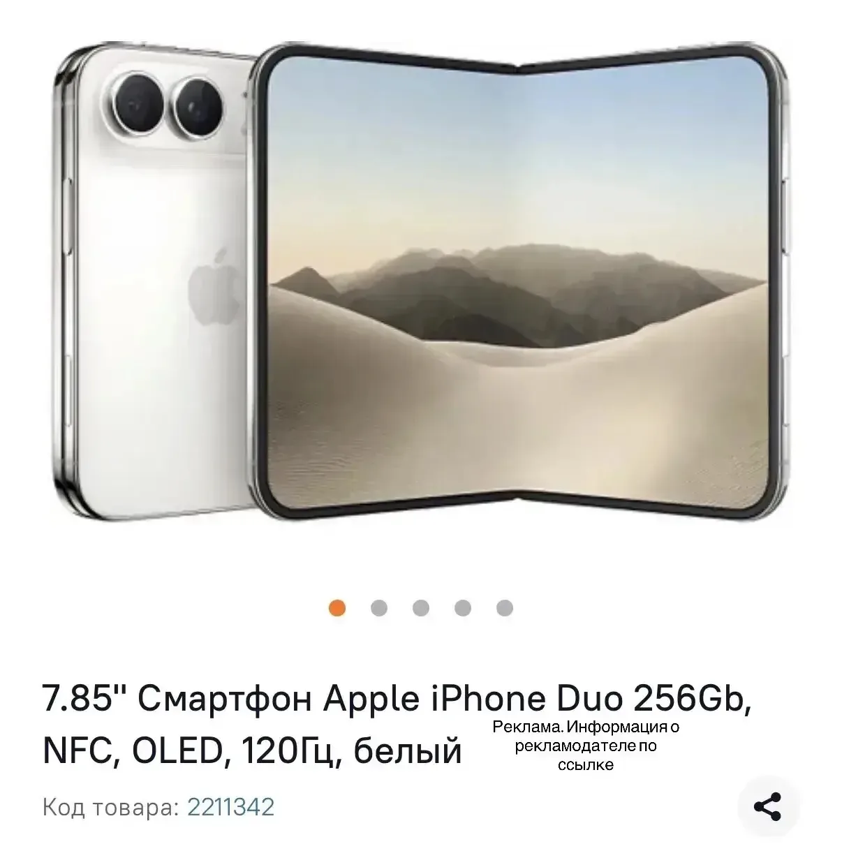 Новый 18 Айфон конечно прекрасен 😍