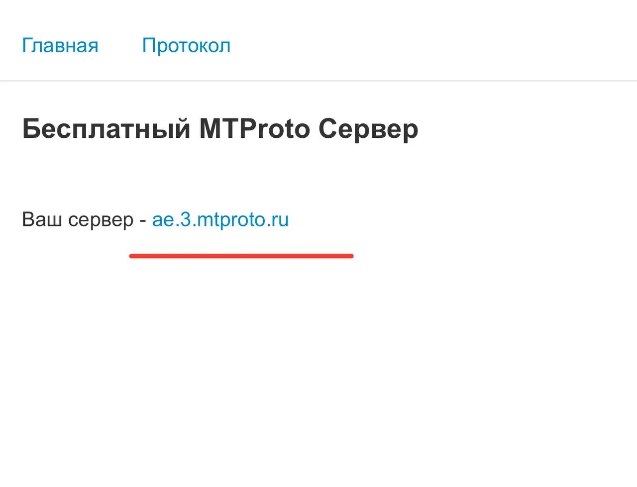 Telegram выпустил обновление против замедлений и блокировок   Как настроить прокси и где взять?  Ник