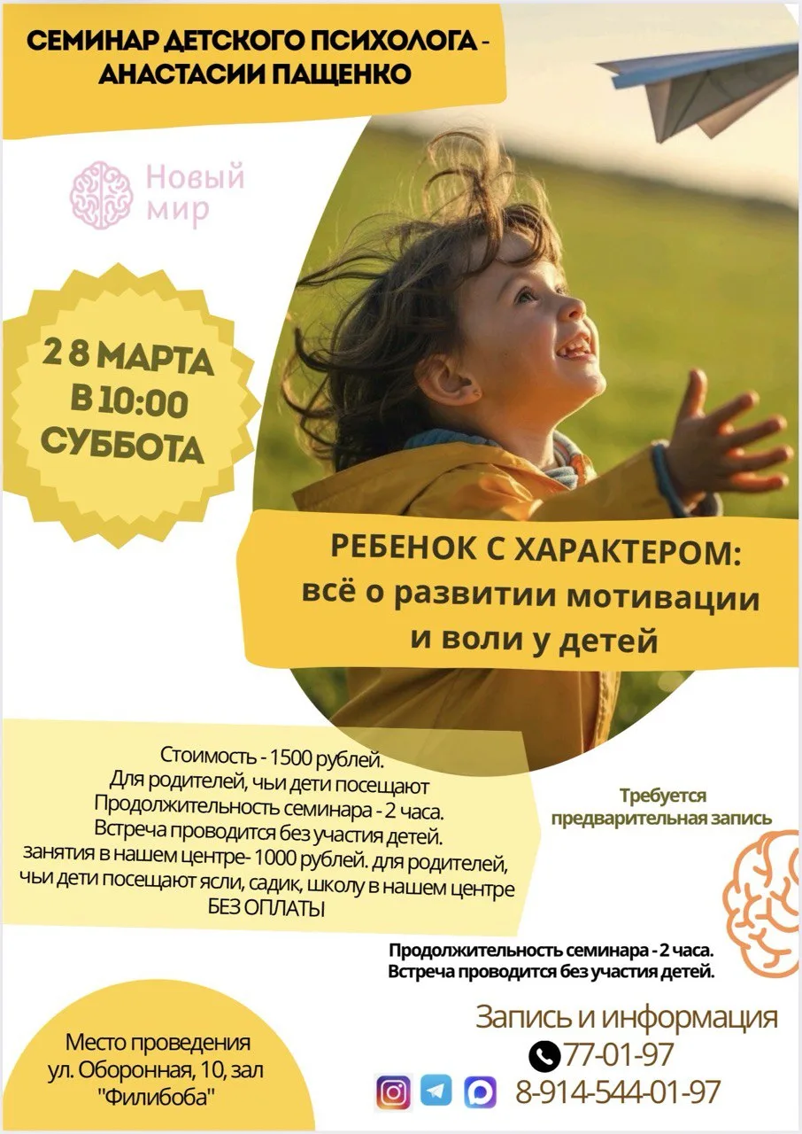 КАК ВОСПИТАТЬ у РЕБЁНКА СИЛЬНЫЙ ХАРАКТЕР :