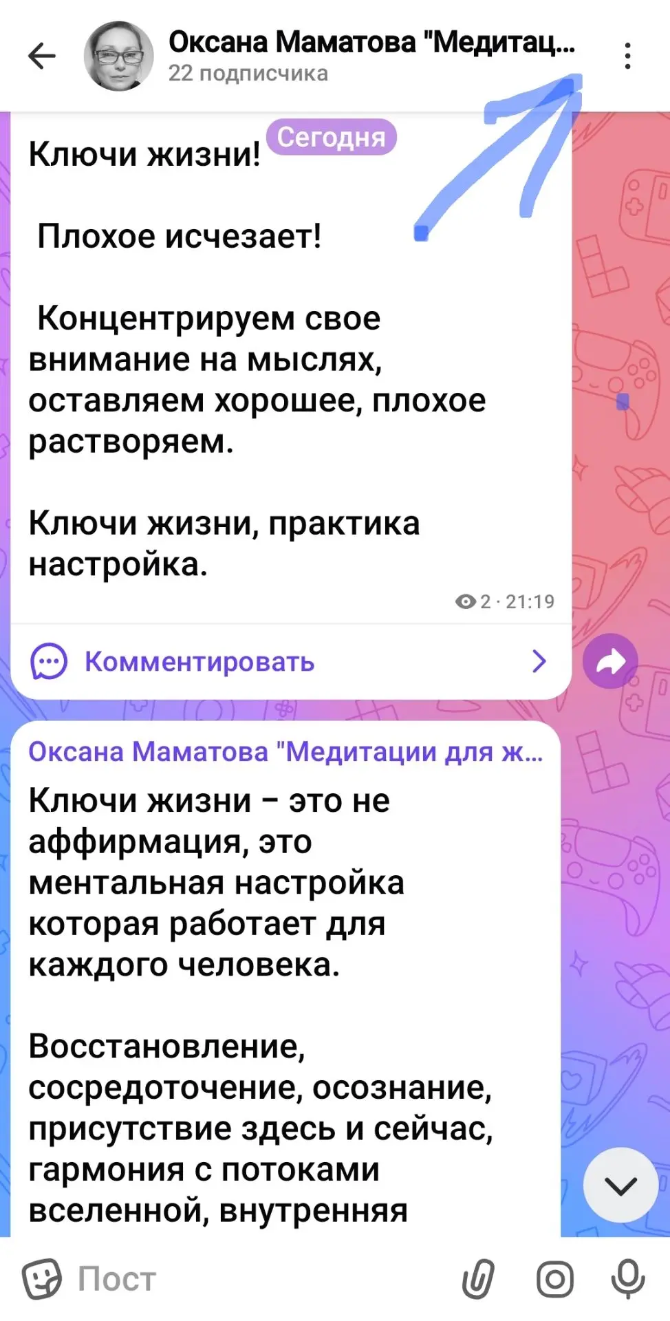 Как быстро найти нужный пост в канале без хештегов "#".