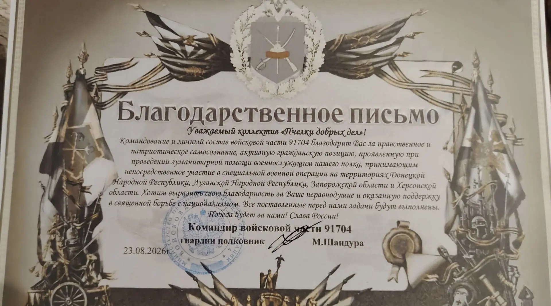 И вот, нашу команду из Пчёлок поблагодарили ребята 💪🐝🫡