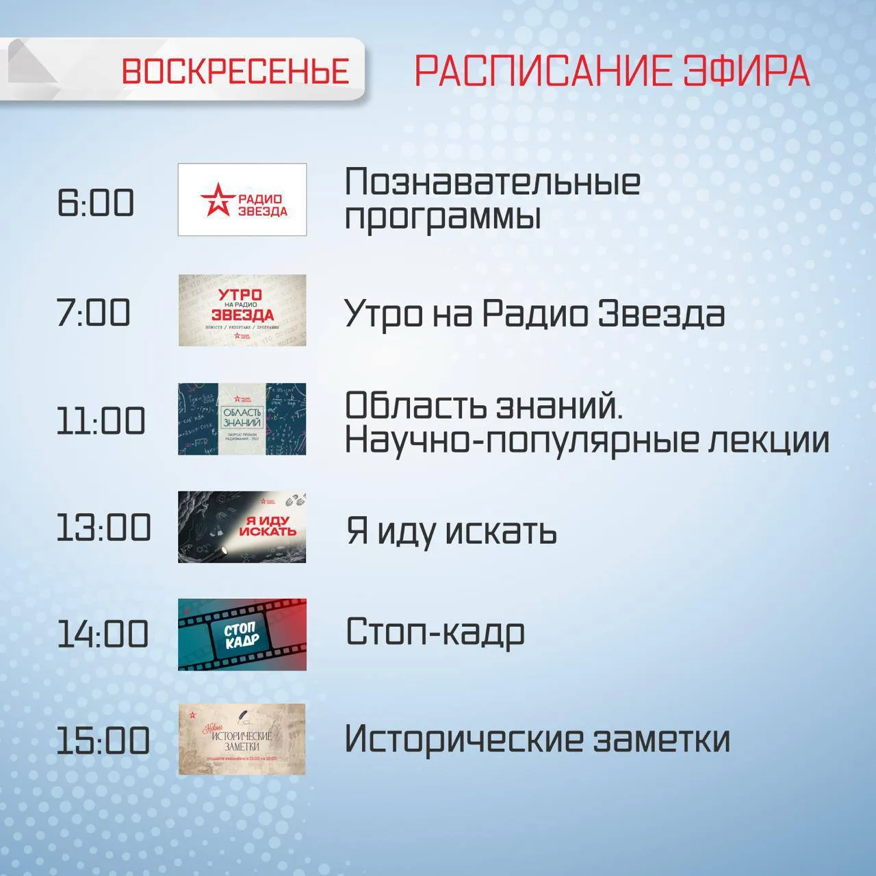 ⭐️ СЛУШАЙТЕ СЕГОДНЯ В ЭФИРЕ РАДИО ЗВЕЗДА ⭐️