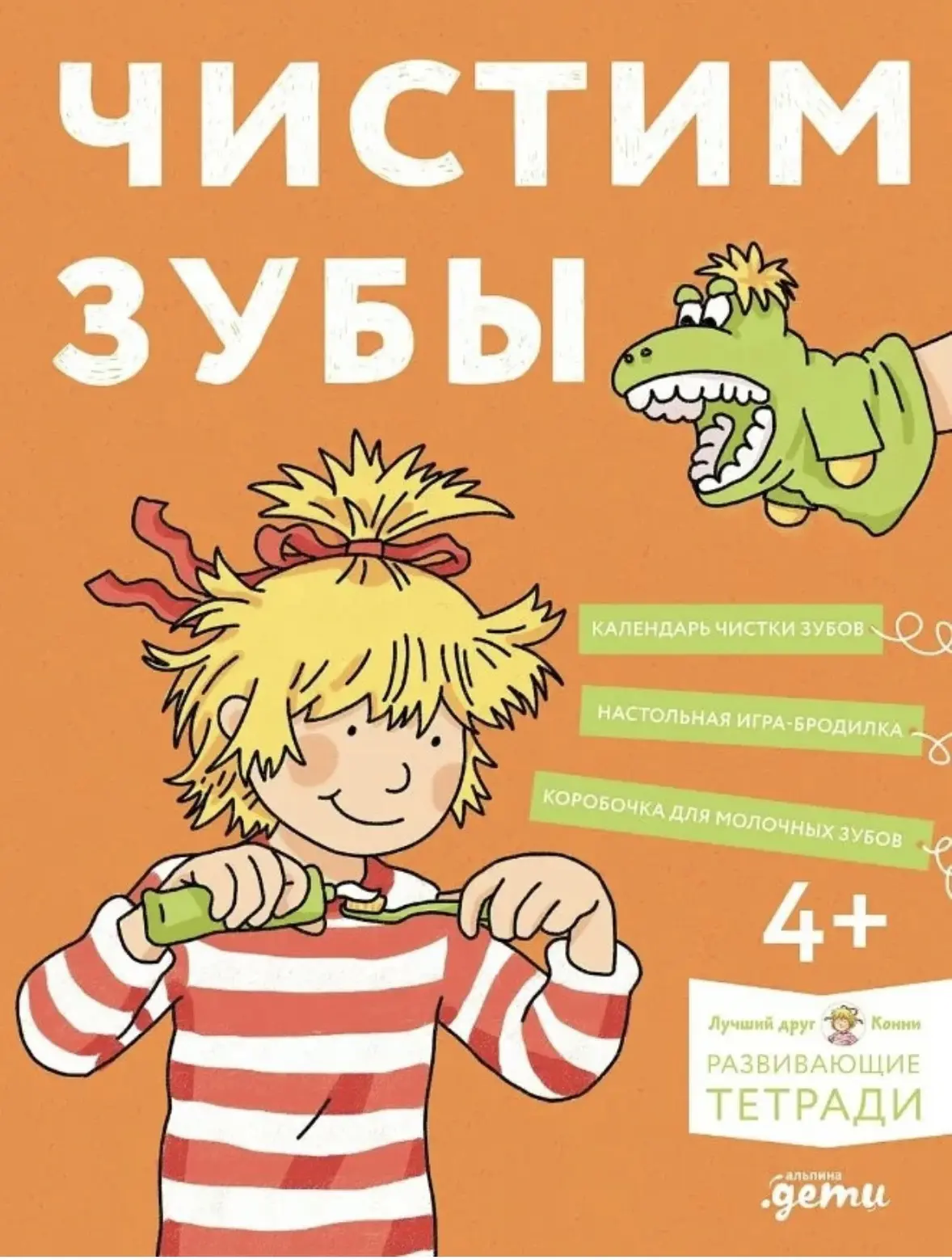 Книги-помощники от детских стоматологов