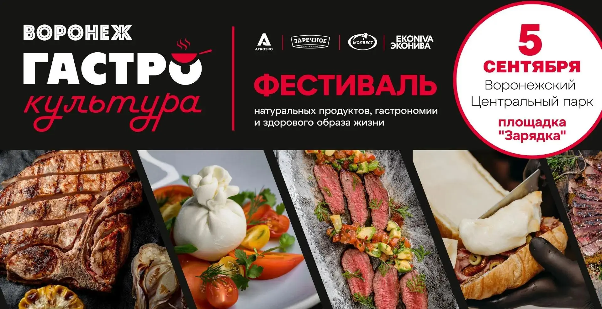 🙌 Дорогие друзья! Завтра всех ждём на гастрономическом фестивале «Гастрокультура».