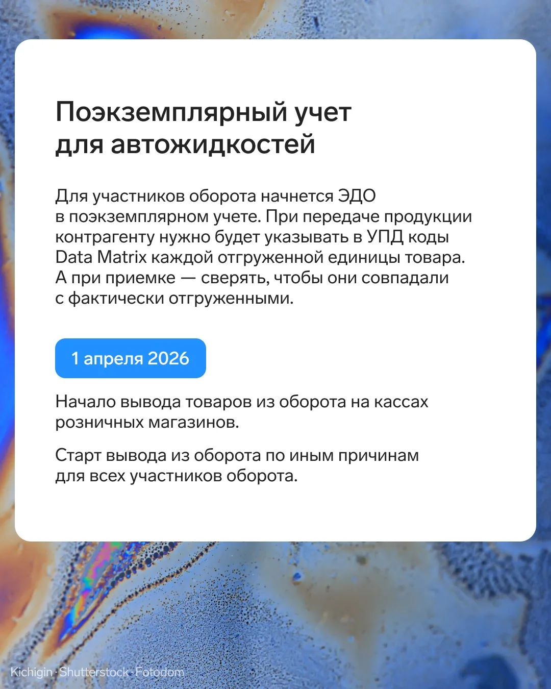 💡 Как работать с маркировкой с апреля   Обязательная маркировка с 1 апреля коснется растворимых напи