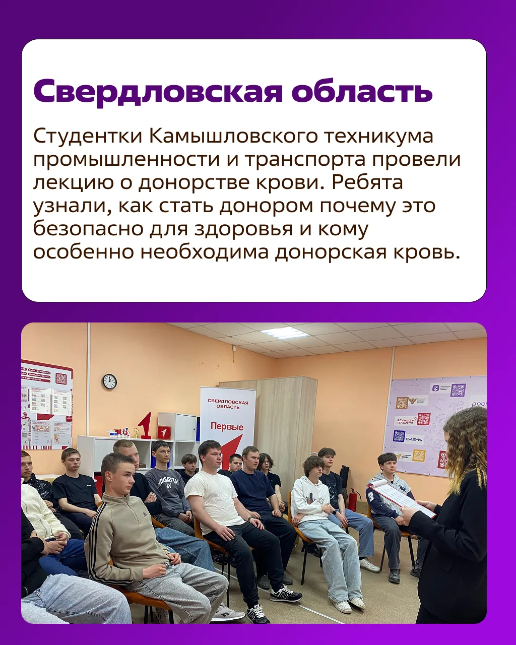 Как Ресурсные центры и Добро.Центры отмечают День донора?  На прошлой неделе по всей стране прошла В