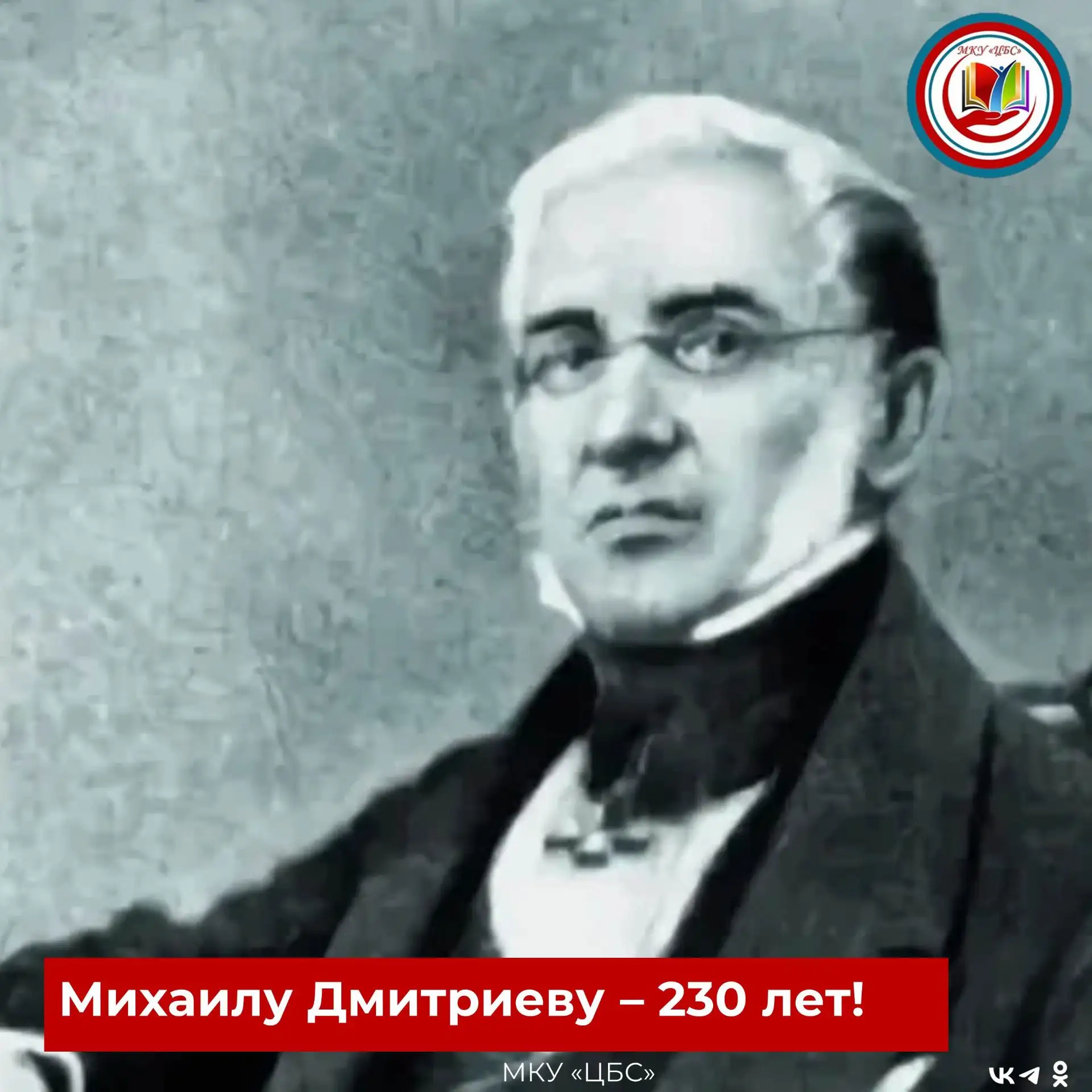 Михаил Дмитриев - русский поэт, критик и переводчик. Известность Дмитриеву принесли лит...