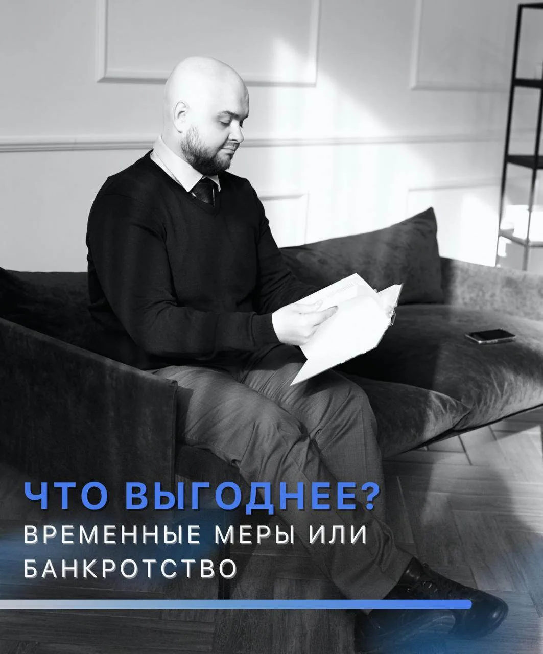 Почему банкротство выгоднее, чем рефинансирование или «каникулы»