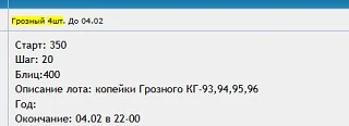 Ответ на предыдущий вопрос из поста. Купил я их по цене старта - 350 рублей за все 4 шт...