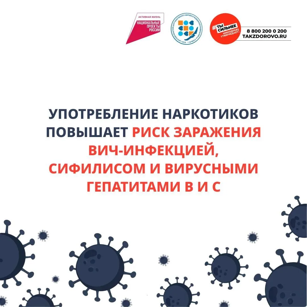 С 22 по 28 июня в Иркутской области проходит Неделя профилактики употребления наркотических средств
