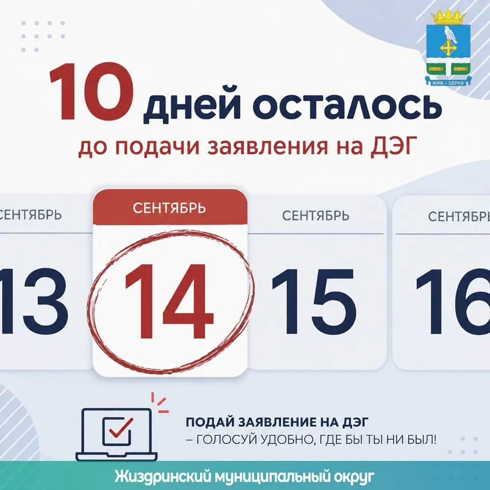 🗳️ Как проголосовать на выборах в Госдуму в Калужской области?