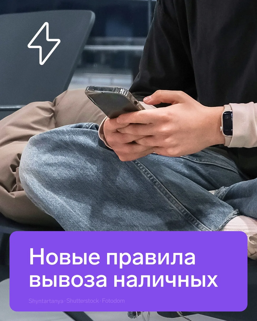⚡️ Правила вывоза наличных ужесточили