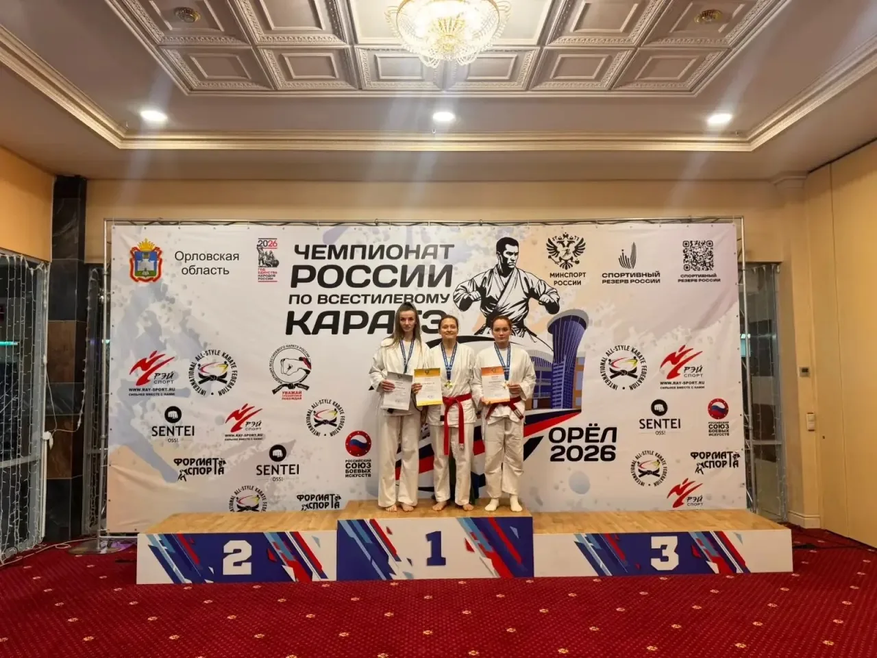 🏅 С 15 по 18 мая 2026 года в городе Орел прошел Чемпионат России по всестилевому карат...