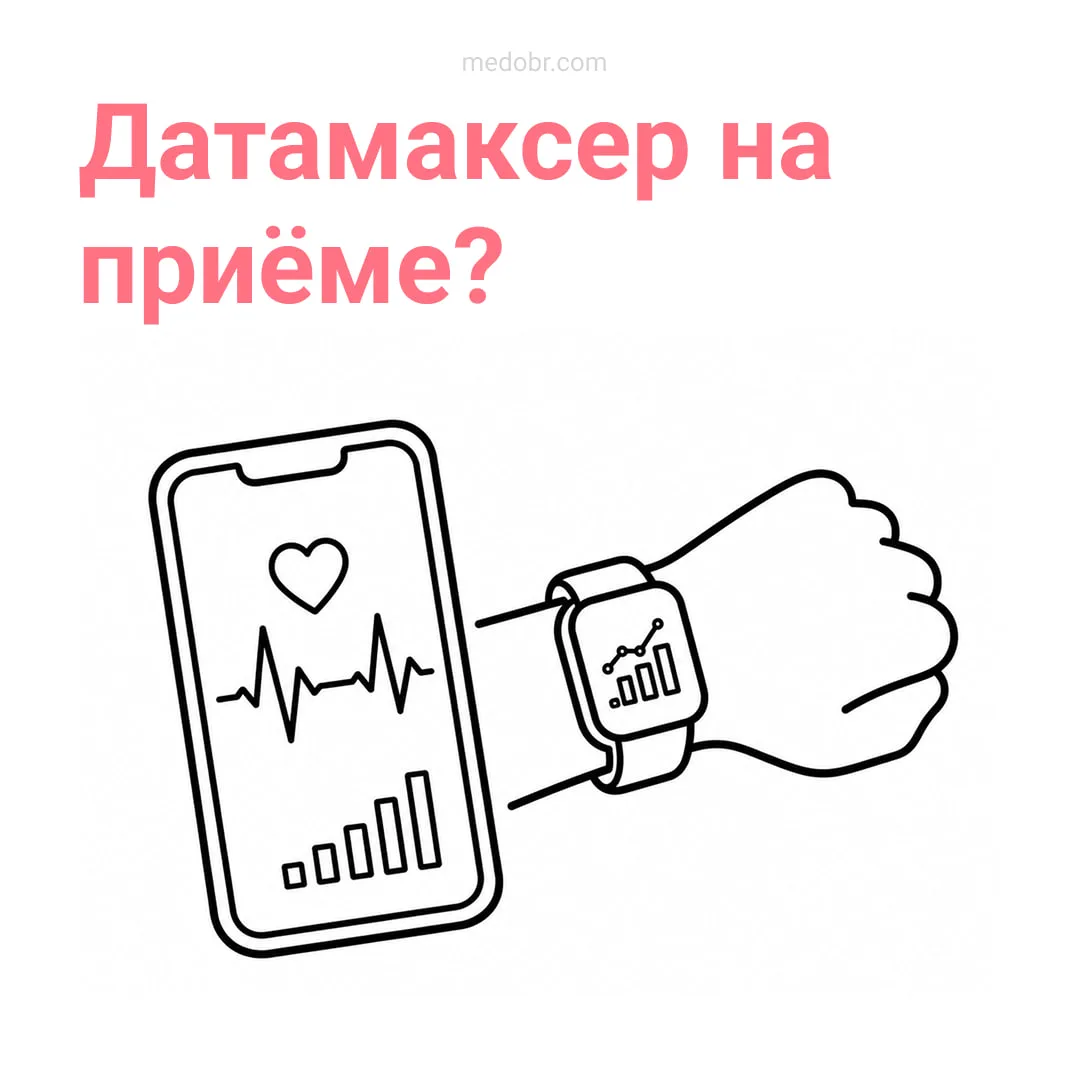 Фитнес-трекера некоторым уже мало. Новый тренд «датамаксинг» (data — данные, maxxing — ...