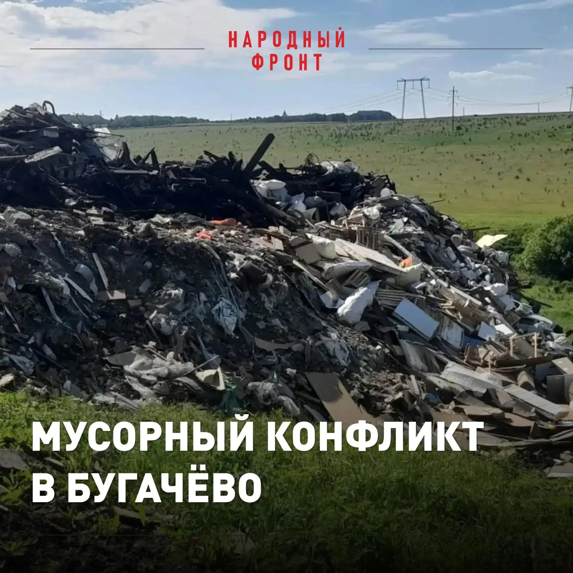 "Превратил участок в свалку, а нас — в заложников": очередной мусорный конфликт разгорелся в Красноя