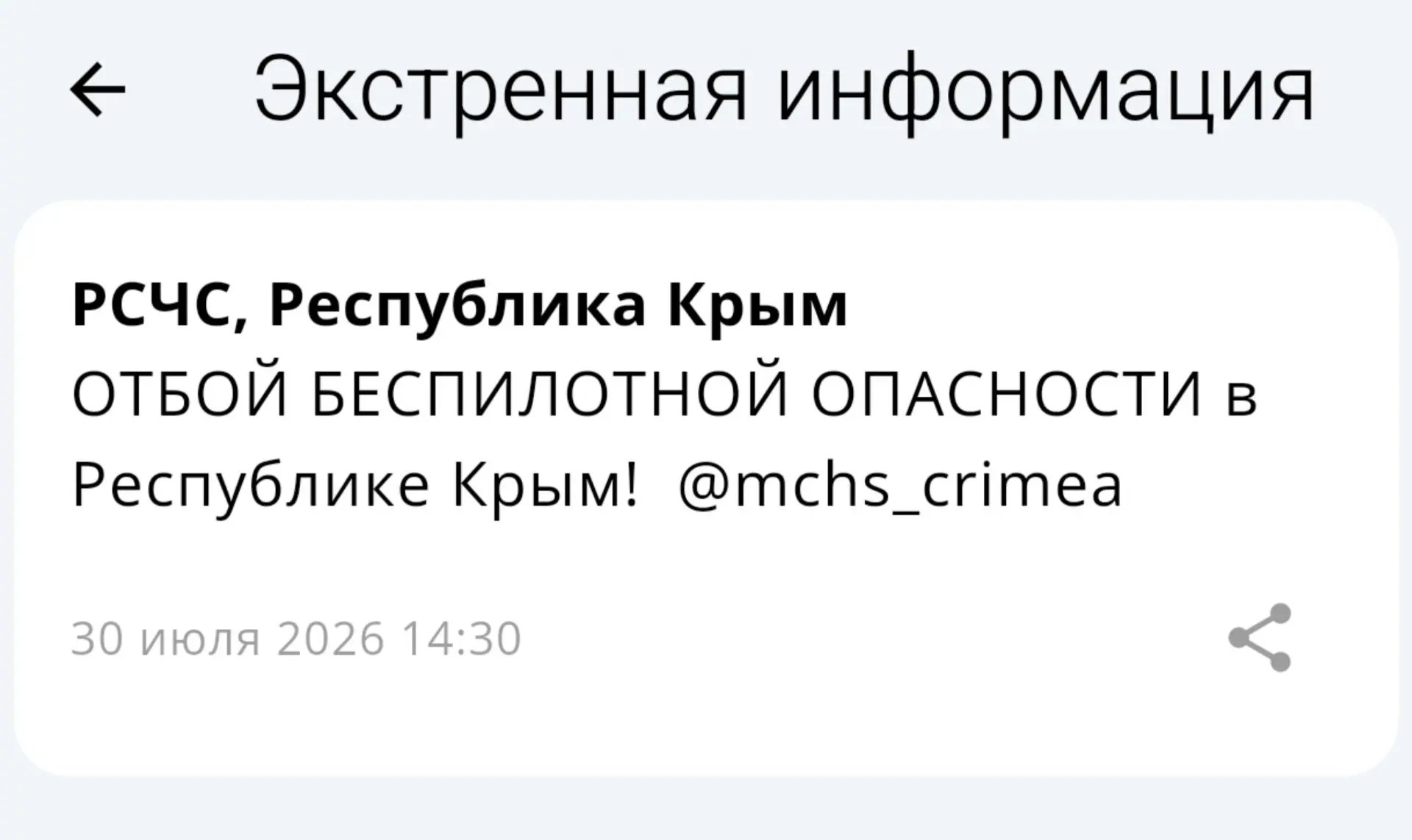 Отбой опасности по БПЛА


Крым №1 | Подписаться
