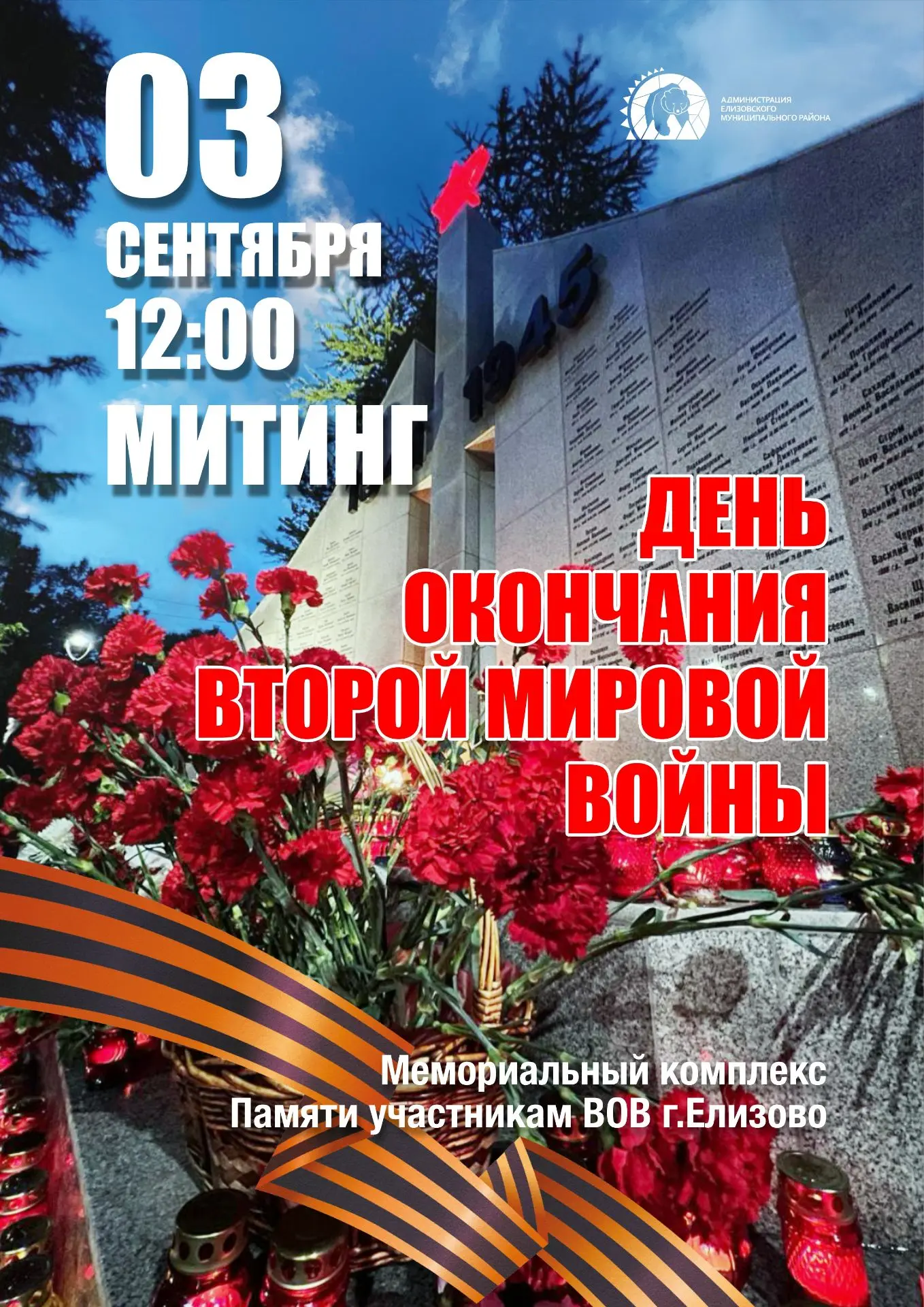Уважаемые жители и гости Елизовского района!