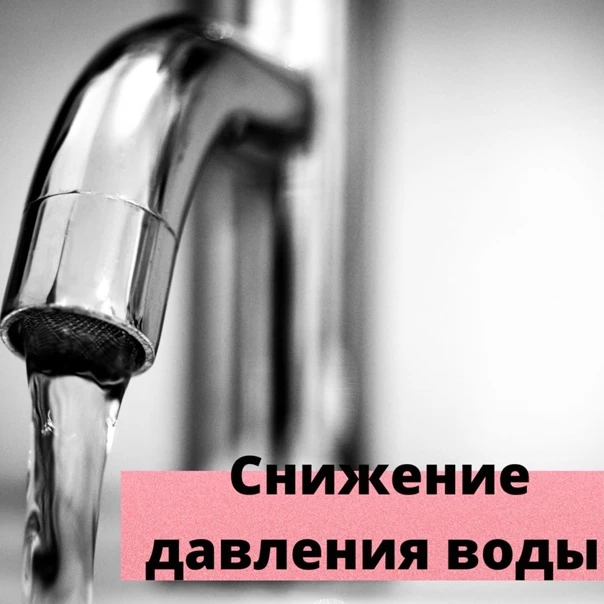 🗣 По сообщению диспетчера МУП «Водоканал Коркино», сегодня, 20 мая, в г. Коркино сниже...