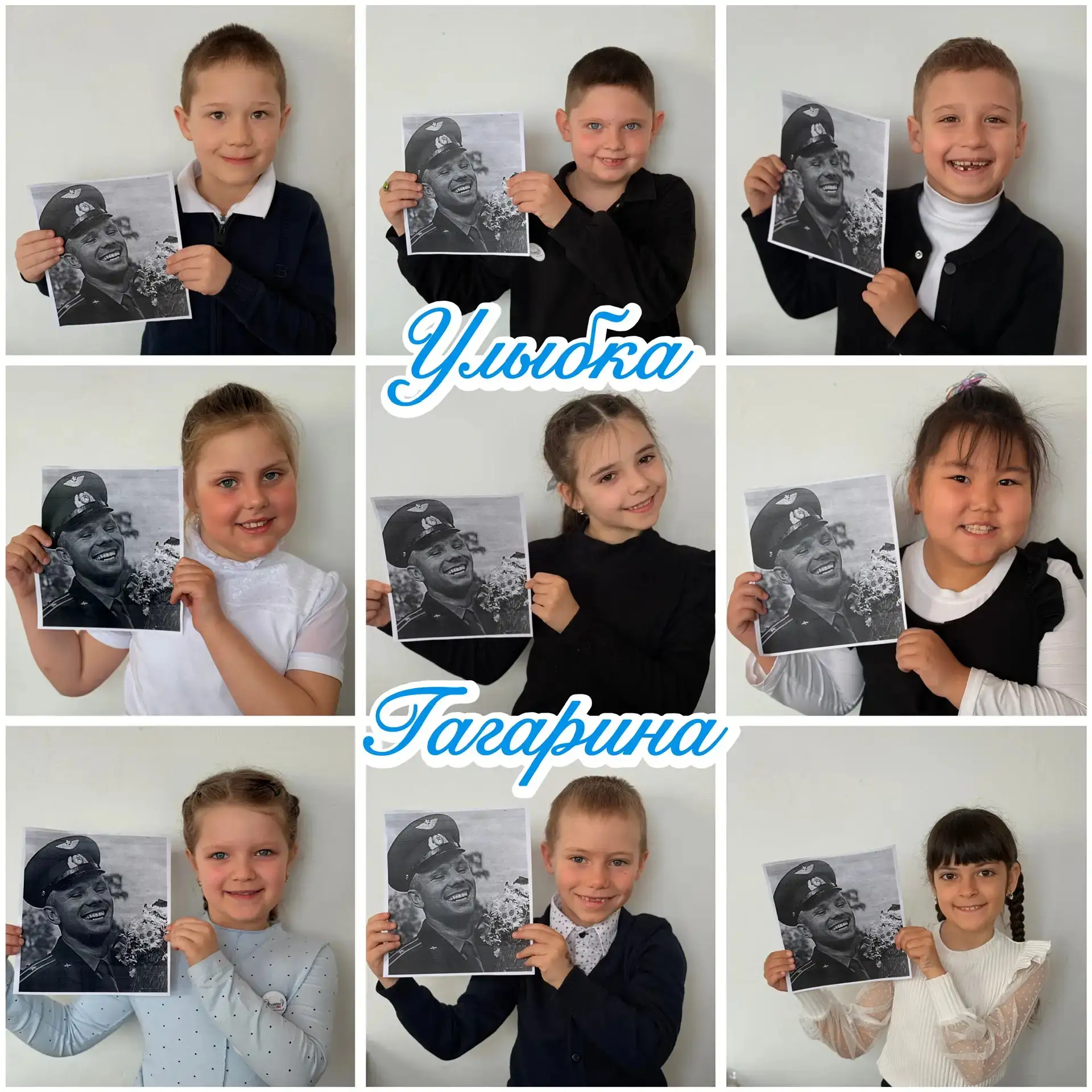 Акция "Улыбка Гагарина"