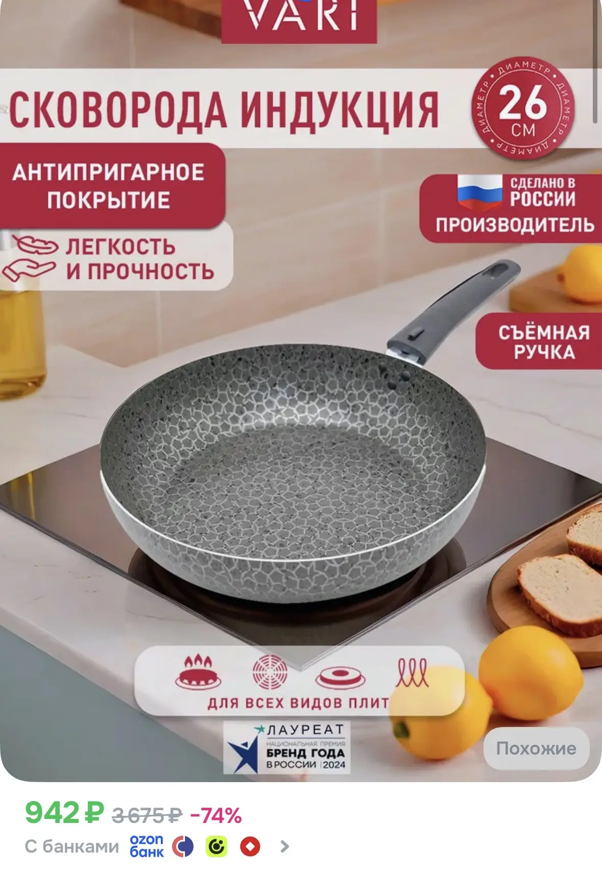 https://ozon.ru/t/zLI3PSw