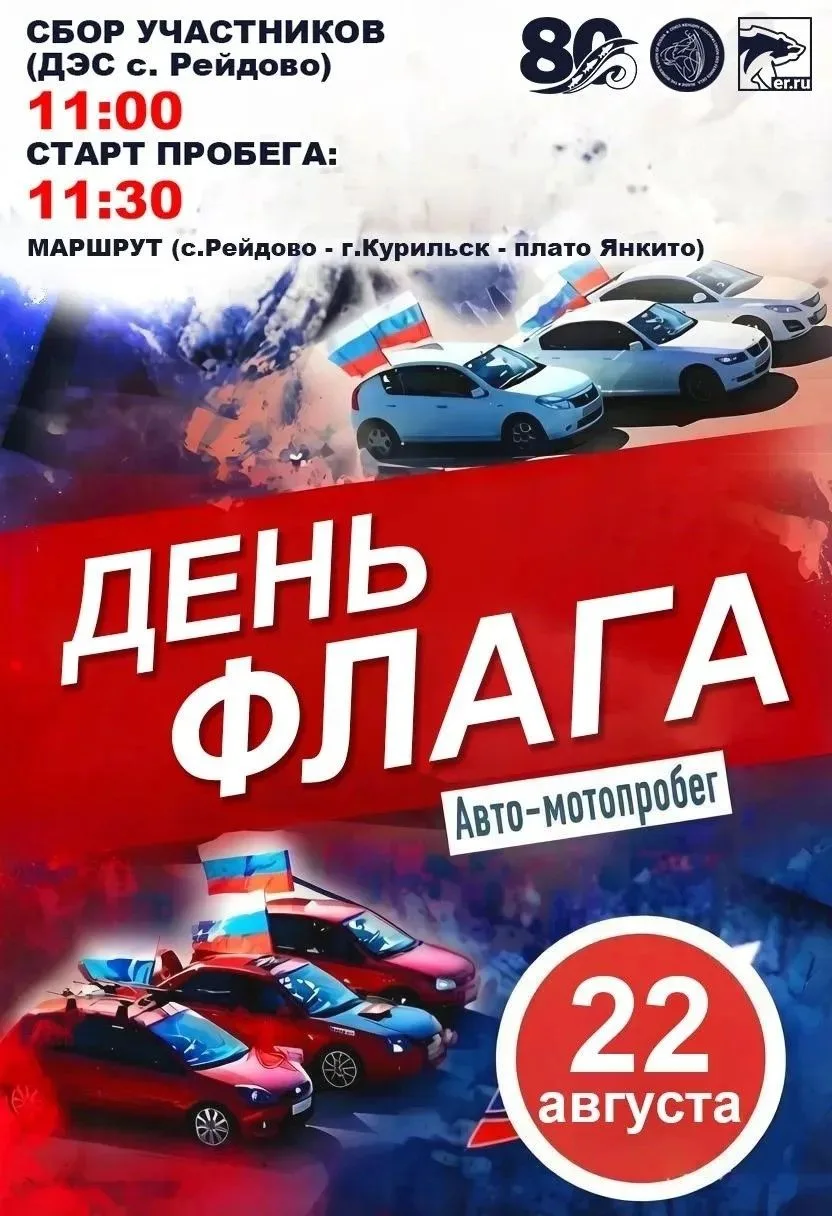 АВТОПРОБЕГ